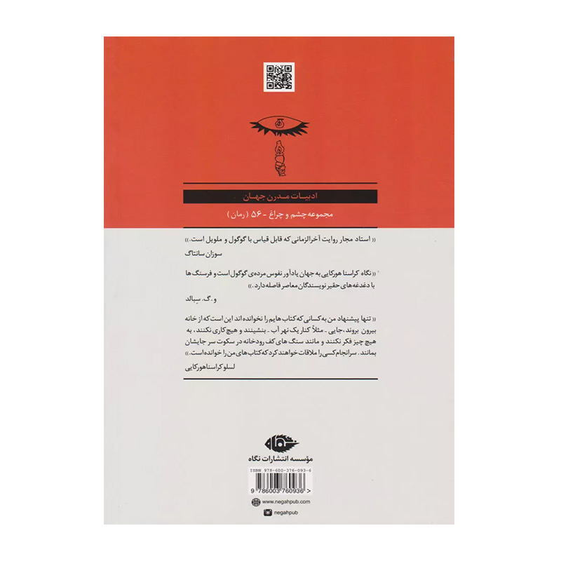 تانگو شیطان۲.jpg