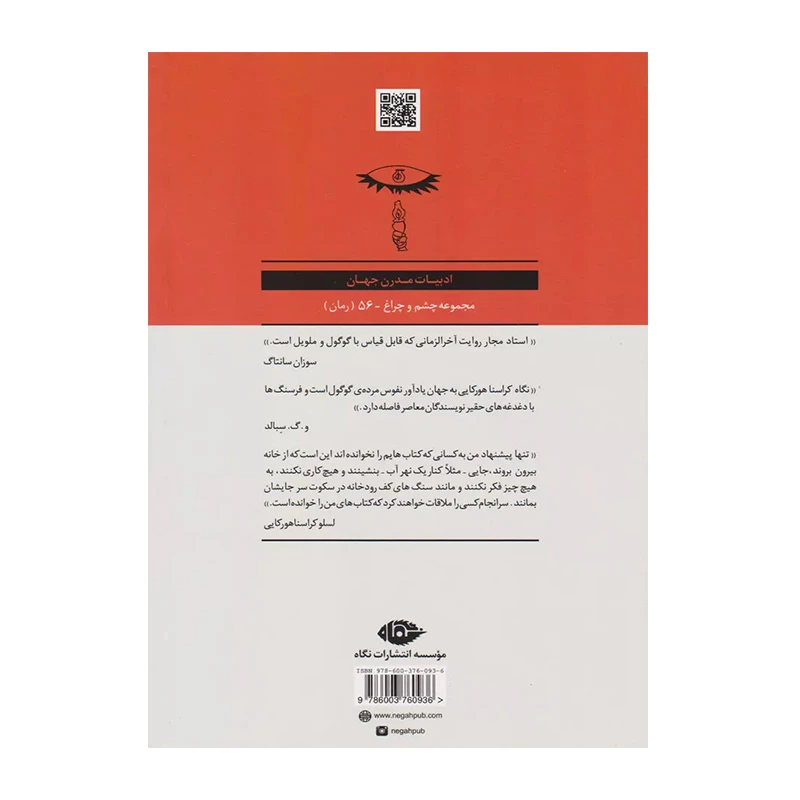 تانگو شیطان۲.jpg