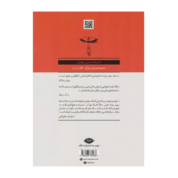 تانگو شیطان۲.jpg