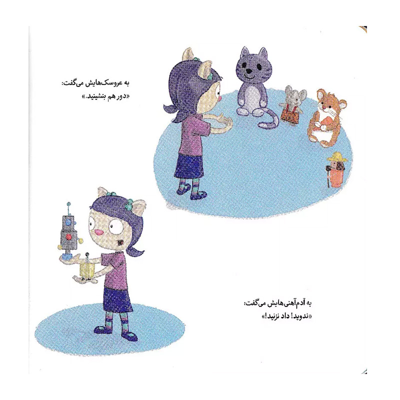 لطفا بگو لطفا! (تامی الاغه و دوستاش) ۲.jpg