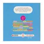 چه شغلی چه کفشی (کتاب جولیا)۲.jpg
