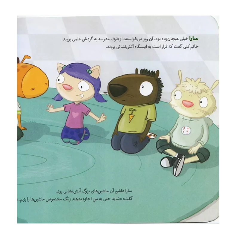 ی وای گم شدم! (تامی الاغه و دوستانش)۲.jpg