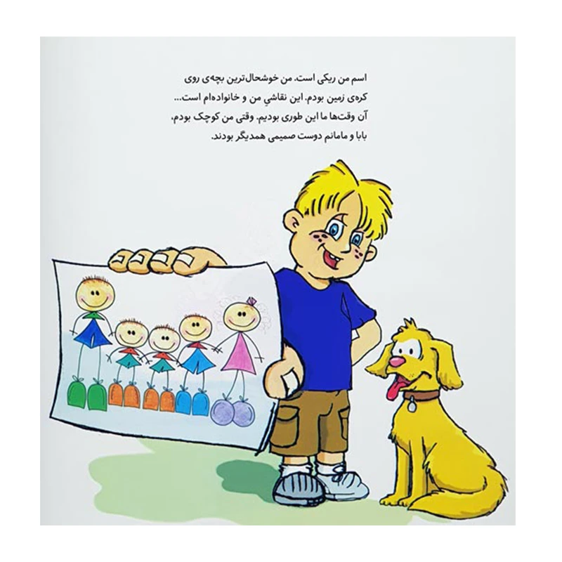 ط مثل... (کتاب جولیا)2.jpg