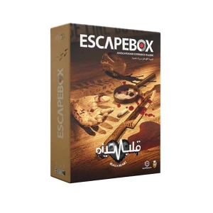 بازی اسکیپ باکس: قلب سیاه (EscapeBox)