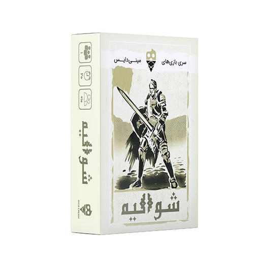 بازی شوالیه Rage More (برند تاس بستنی)