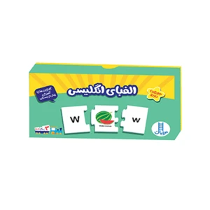 جورچین الفبای انگلیسی