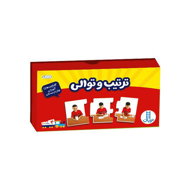 جورچین ترتیب و توالی