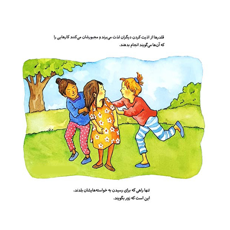 اذیتم نکن (نگاهی تازه)-۲.jpg