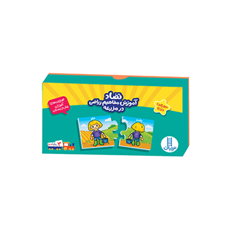 جورچین تضاد، آموزش مفاهیم ریاضی در مزرعه