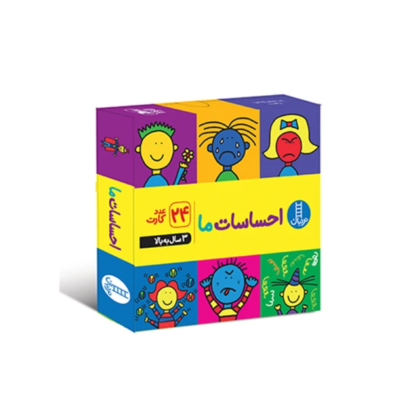 احساسات ما (۲۴ فلش کارت).jpg