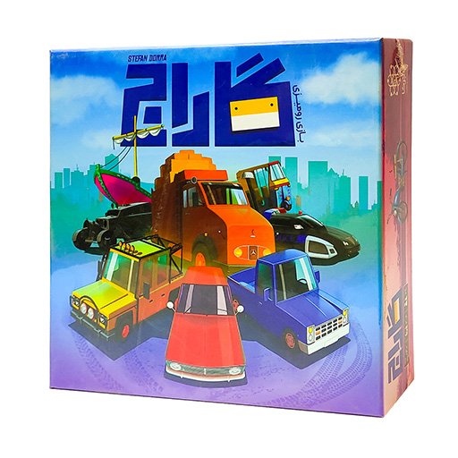 بازی گاراج For Sale (برند فکراگیم)