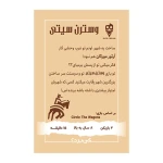 بازی وسترن سیتی Circle the Wagons (برند تاس بستنی)-۲.jpg