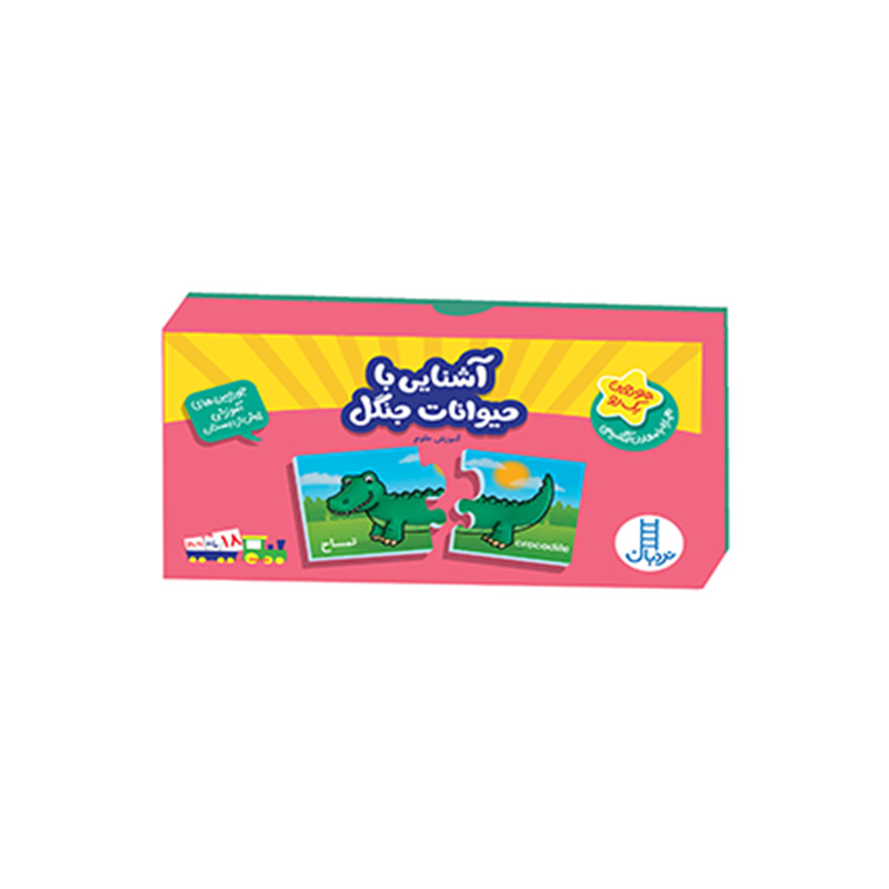 جورچین آشنایی با حیوانات جنگل