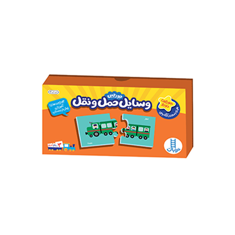 جورچین وسایل حمل و نقل