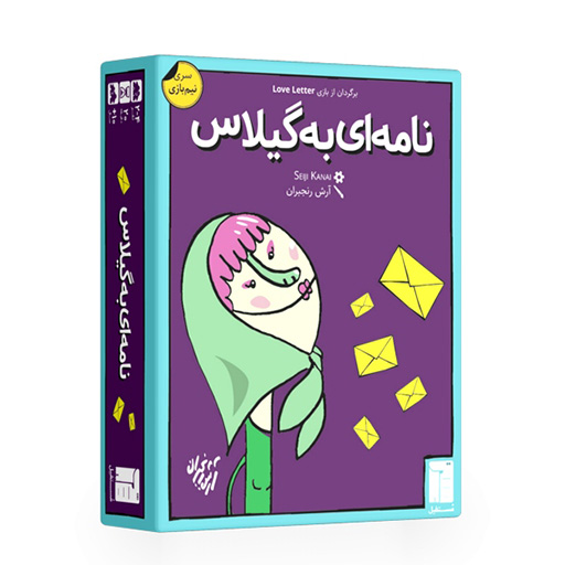 بازی نامه ای به گیلاس Love Letter (برند مستفیل)