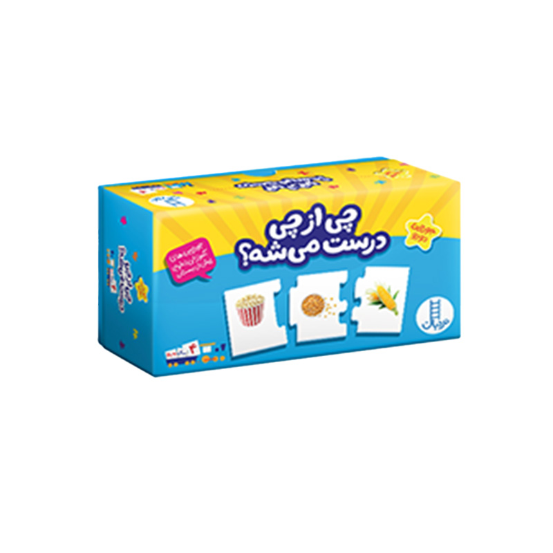 جورچین چی از چی درست می شه؟