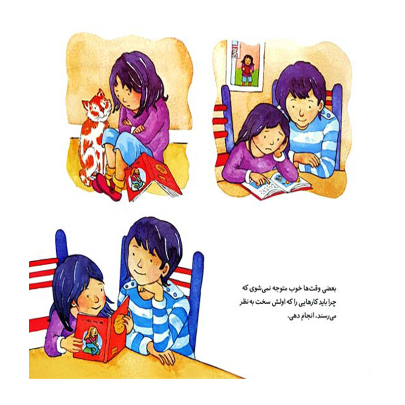 من می توانم (نگاهی تازه)-۲.jpg