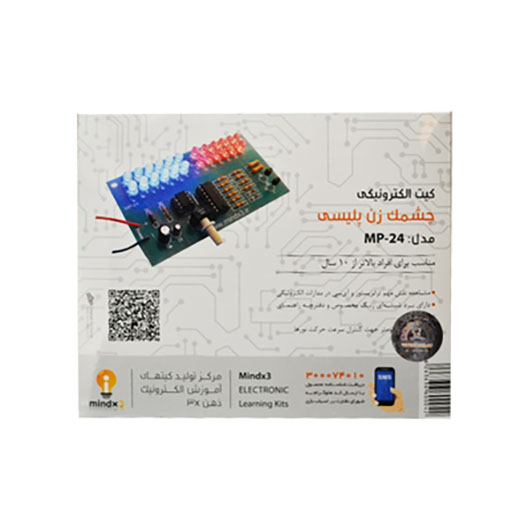 کیت الکترونیکی چشمک زن پلیسی جدید 2.jpg