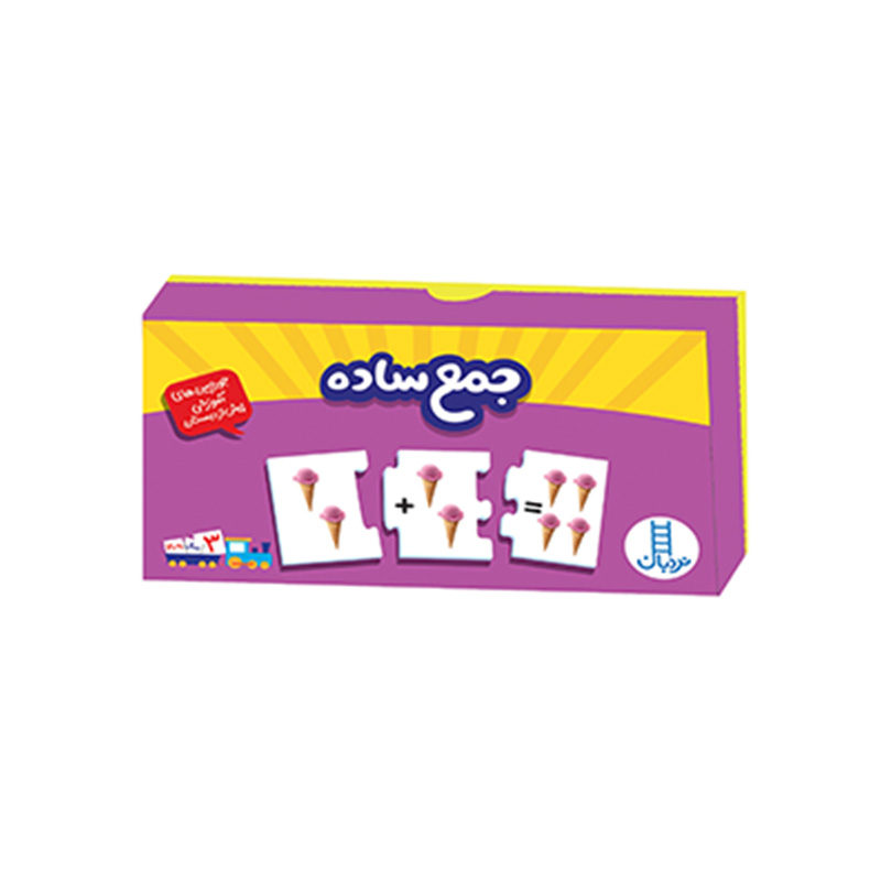 جورچین جمع ساده