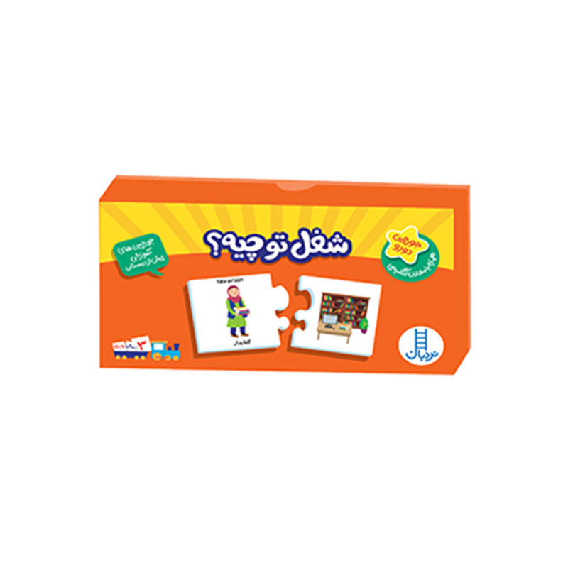 جورچین شغل تو چیه؟