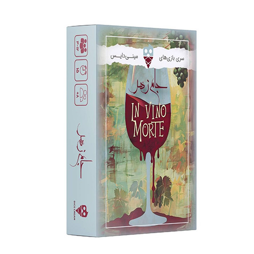 بازی جام زهر In Vino Morte (برند تاس بستنی)-۱.jpg