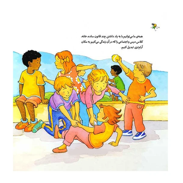 چرا دعوا می کنی (نگاهی تازه)-۲.jpg