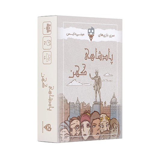 بازی پادشاهی کهن Ancient Realm (برند تاس بستنی)-۱.jpg