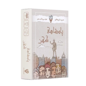 بازی پادشاهی کهن Ancient Realm (برند تاس بستنی)