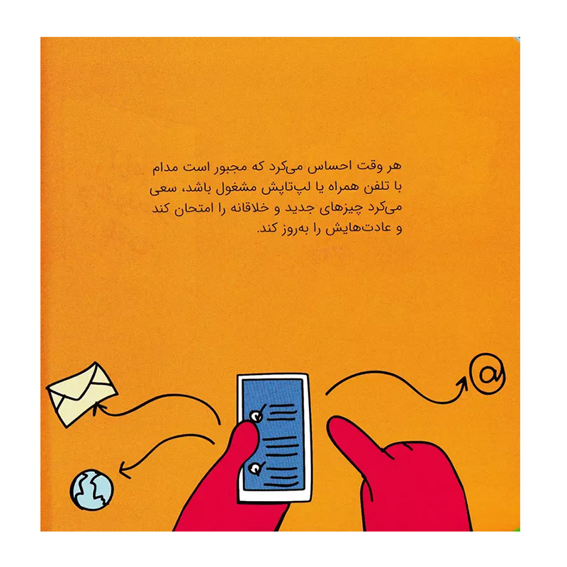 نینجا خونسرد می شود (فوت و فن زندگی)-۲.jpg