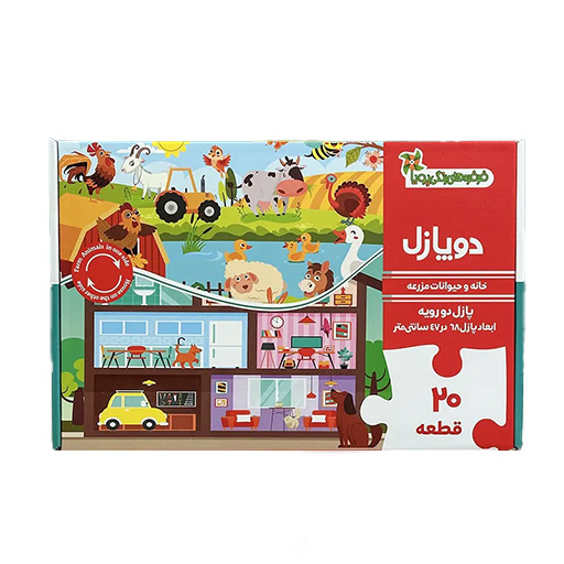 دو پازل مزرعه و خانه (فرفره های رنگی پویا)