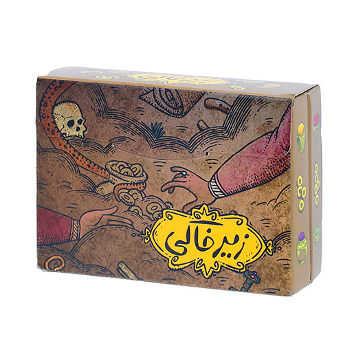 بازی سه سوت زیر خاکی (برند مستفیل)