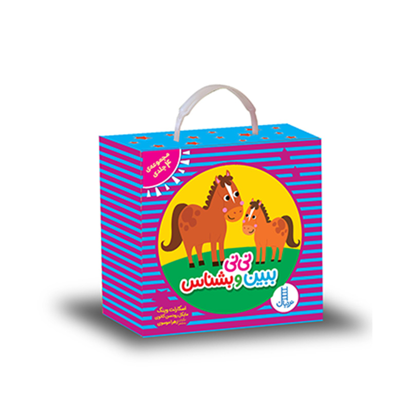 بسته نی نی ببین و بشناس (دالی بازی آموزشی)