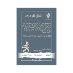 بازی شنل قرمزی Wonder Tails (برند تاس بستنی)-۲.jpg