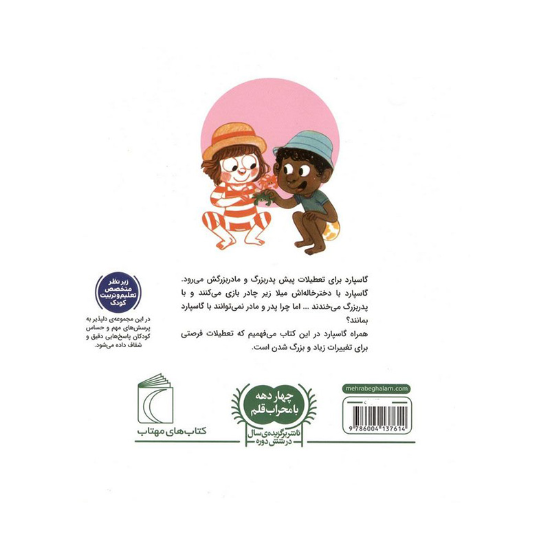 تعطیلات (خواندنی های مهم من)-۲.jpg