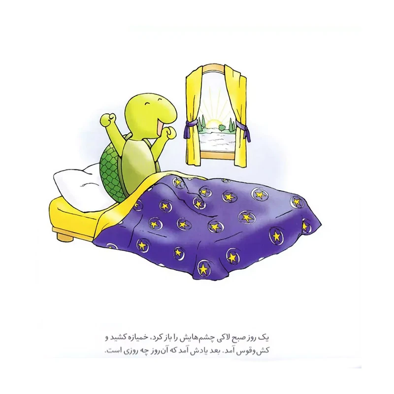 لاکی نوبتی بازی می کند (ماجراهای لاکی)  -۲.jpg