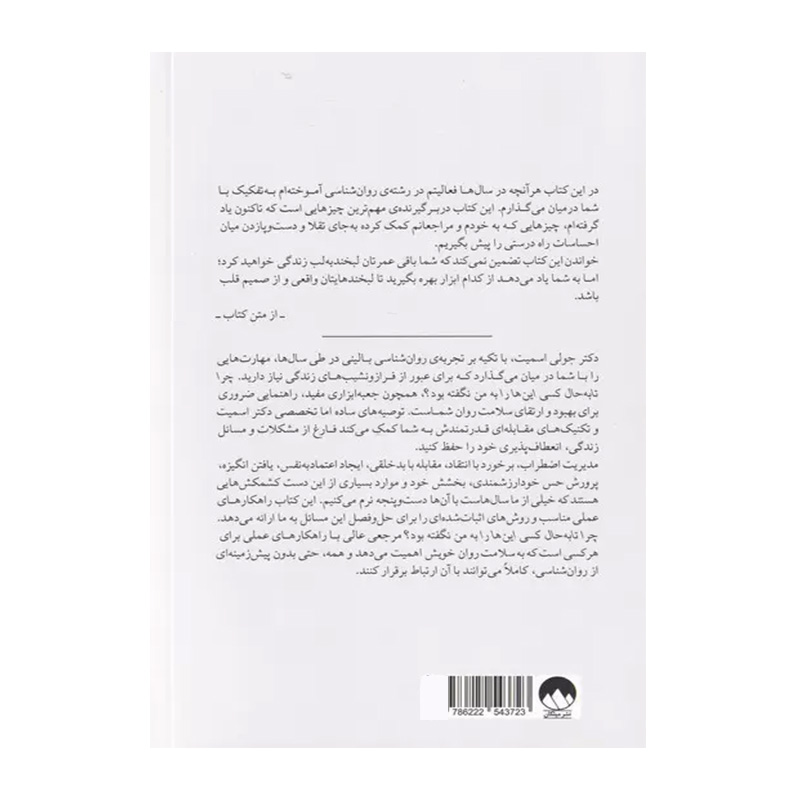 چرا تا به حال کسی این ها را به من نگفته بود؟۲.jpg