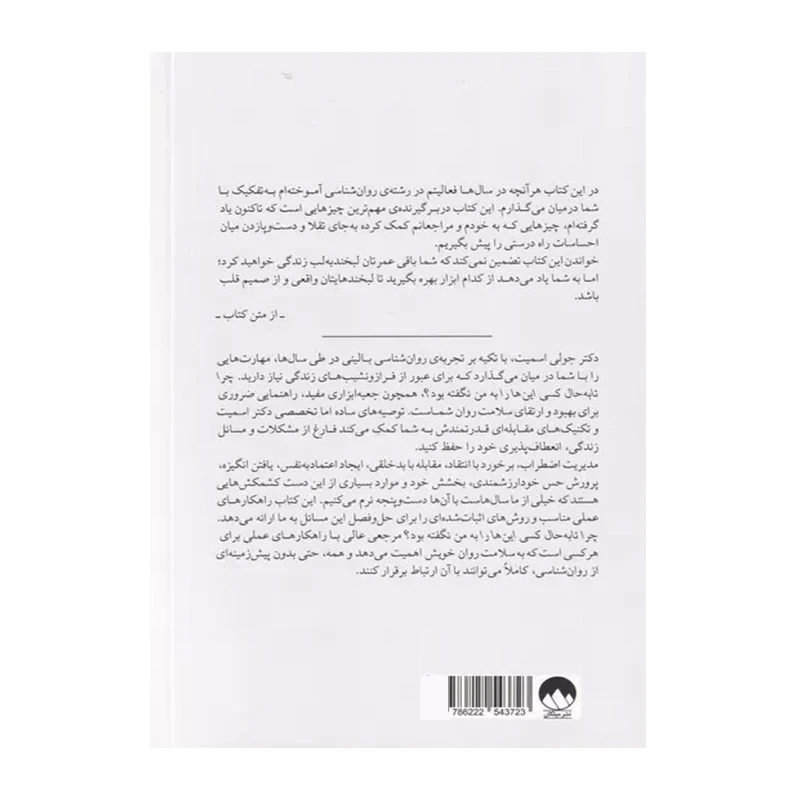 چرا تا به حال کسی این ها را به من نگفته بود؟۲.jpg