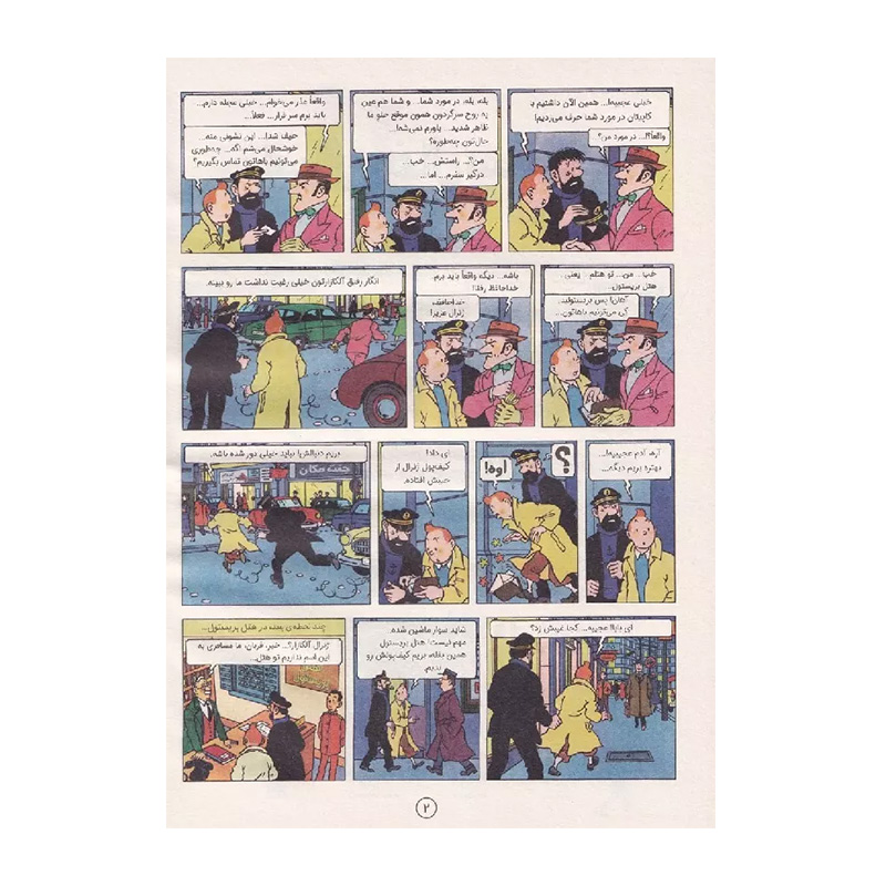 انبار زغال سنگ (ماجراهای تن تن 19)-۲.jpg