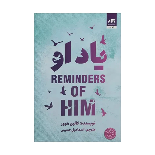 یاد او ۱.jpg