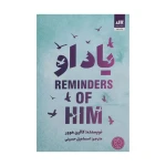 یاد او ۱.jpg