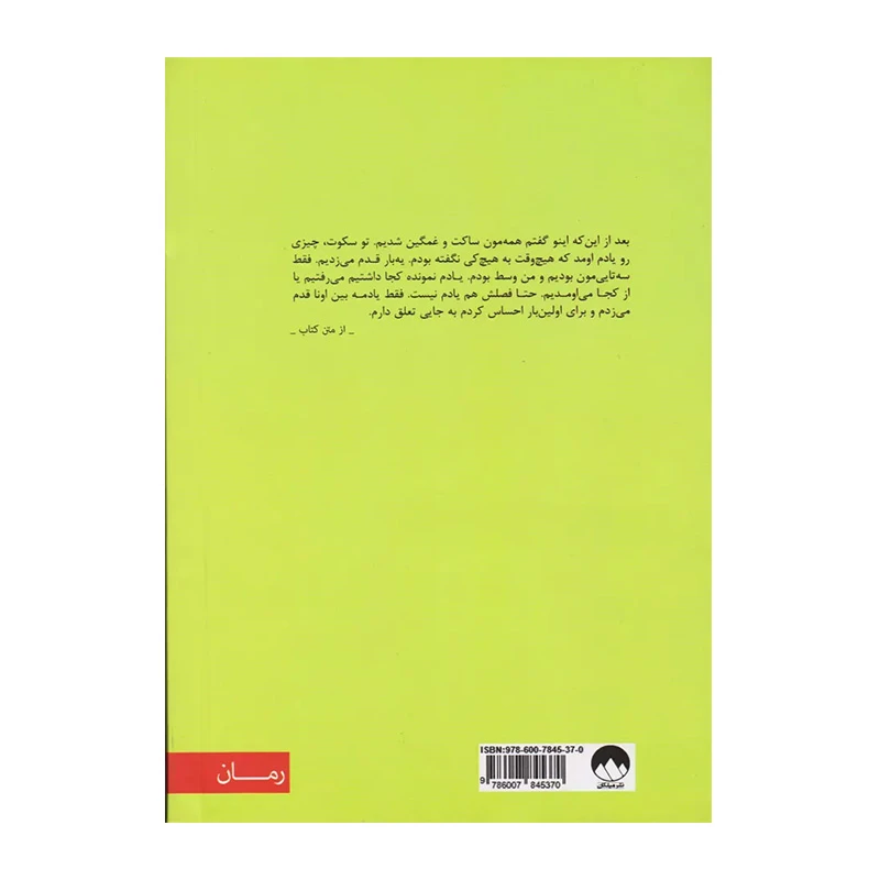 مزایای منزوی بودن۲.jpg