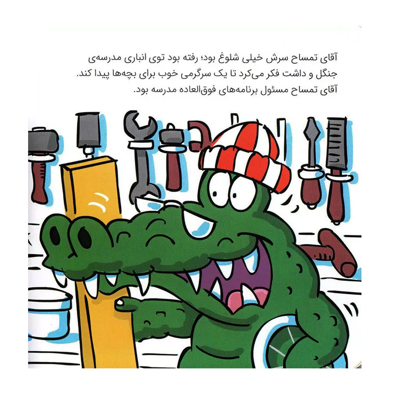 میمون دیگر حرف گوش می دهد (رفتارهای خوب)-۲.jpg