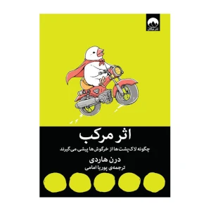 اثر مرکب