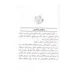 جودی و طلسم بدشانسی (جودی دمدمی 10)-۲.jpg