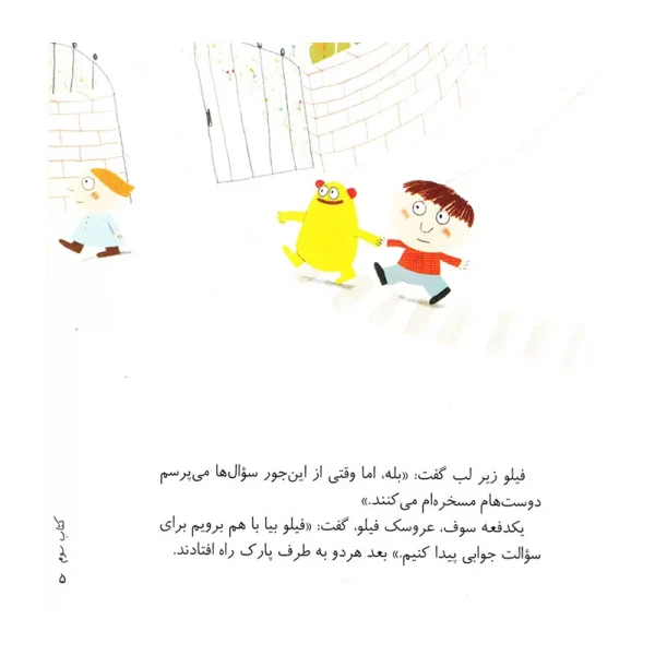 چرا نمی توانم هر کاری که دلم می خواهد انجام دهم؟-۲.jpg