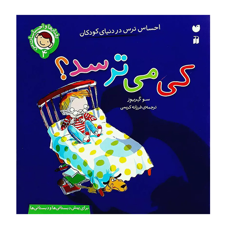 مجموعه رفتارها و احساسات من (8 جلدی)-۶.jpg