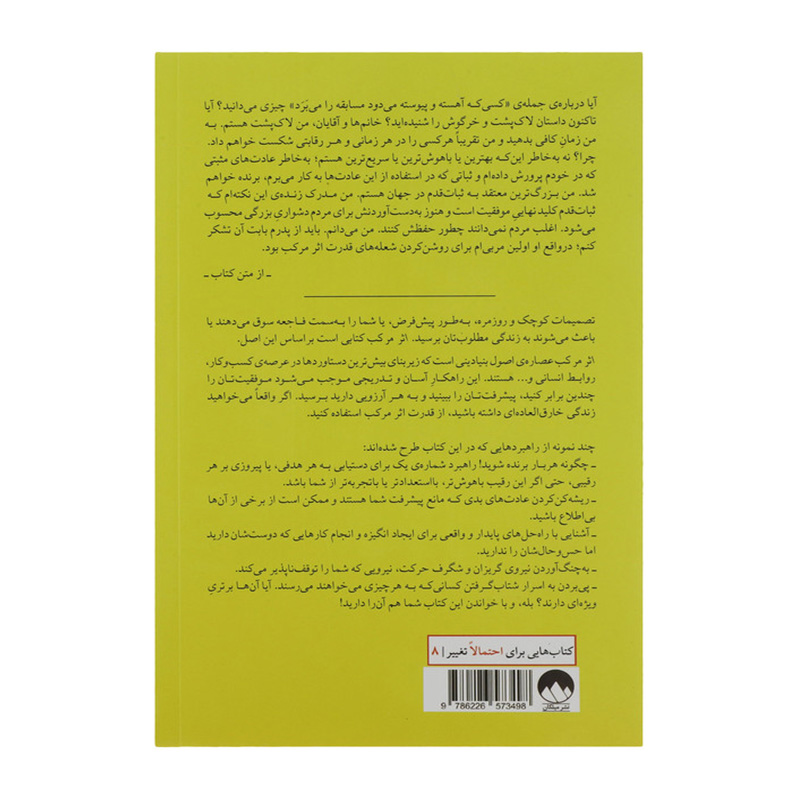 اثر مرکب ۲.jpg