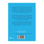 شیطان کش 1 (رمان راحت خوان)-۲.jpg