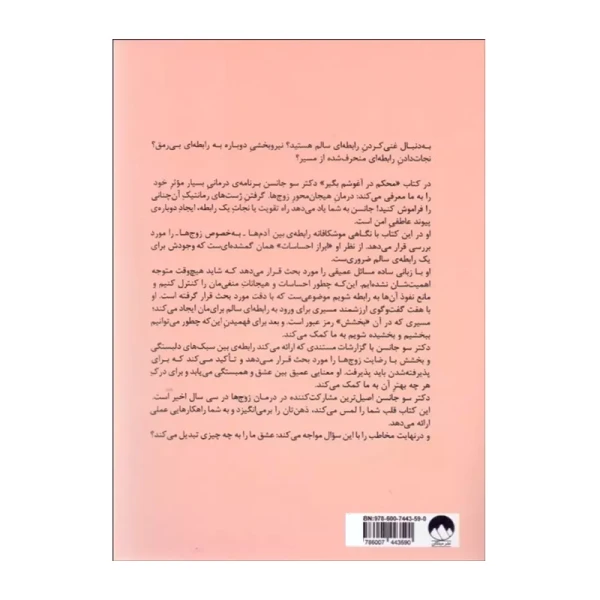 محکم در آغوشم بگیر۲.jpg
