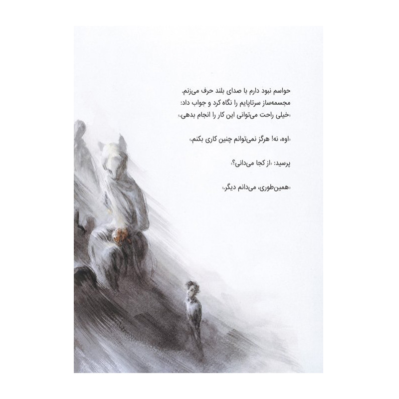 چطور می توانم رویاهایم را بسازم؟-۲.jpg